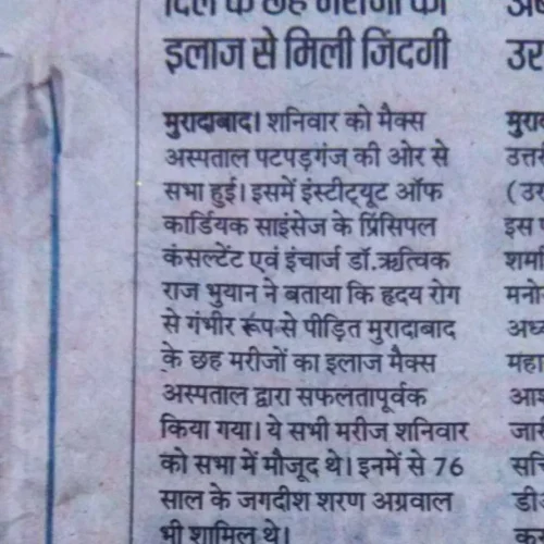 Dr-Ritwick-Raj-Bhuyan-News-11