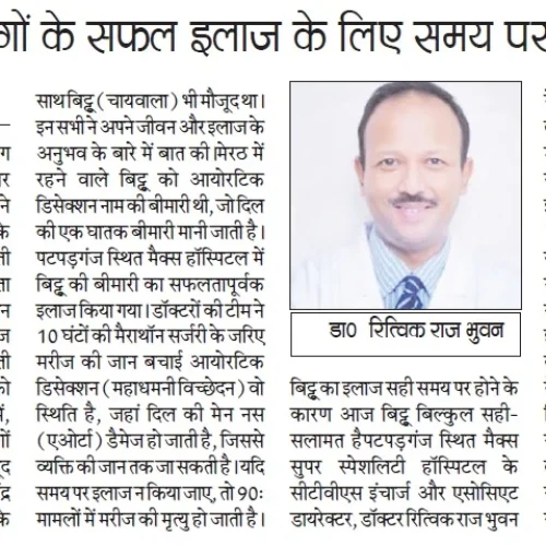 Dr-Ritwick-Raj-Bhuyan-News-6