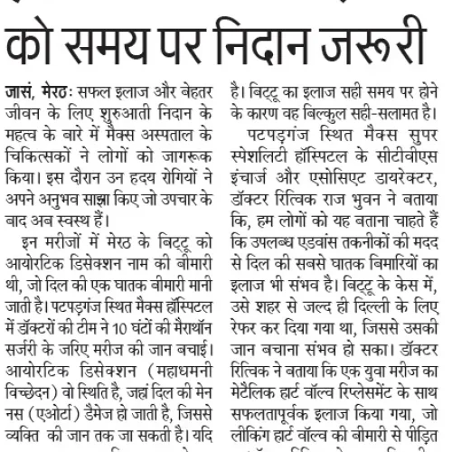 Dr-Ritwick-Raj-Bhuyan-News-8
